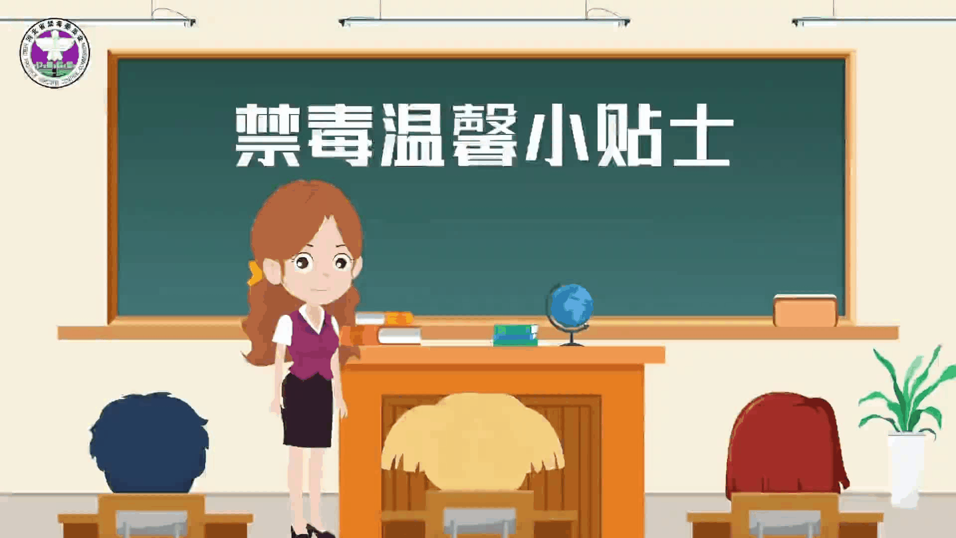 禁毒溫馨小貼士